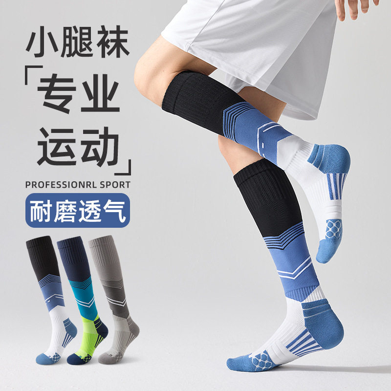 专业运动袜子男士长筒袜冬季加厚毛巾底足球骑行马拉松跑步小腿袜