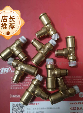 英格索兰空压机22055909快插接头39155346 39156385 39181342