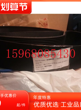 英格索兰空压机皮带89265078/89306302/89296586/22108393优质