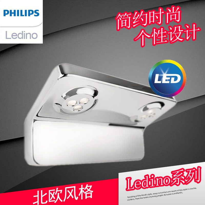 飞利浦 LED水云间4代 15W 双头方形防水镜前灯 户外壁灯灯饰