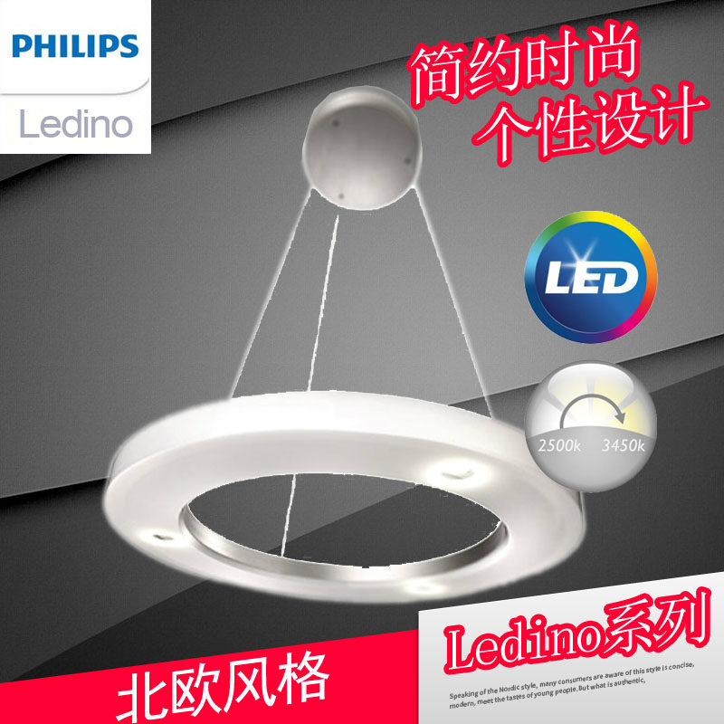 飞利浦 LEDINO 2代 LED吊灯 餐厅灯 铝原色 3*7.5W灯饰灯具