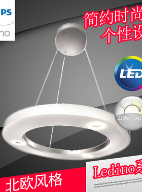 飞利浦 LEDINO 2代 LED吊灯 餐厅灯 铝原色 3*7.5W灯饰灯具