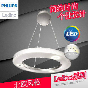 LED吊灯 2代 LEDINO 7.5W灯饰灯具 铝原色 餐厅灯 飞利浦