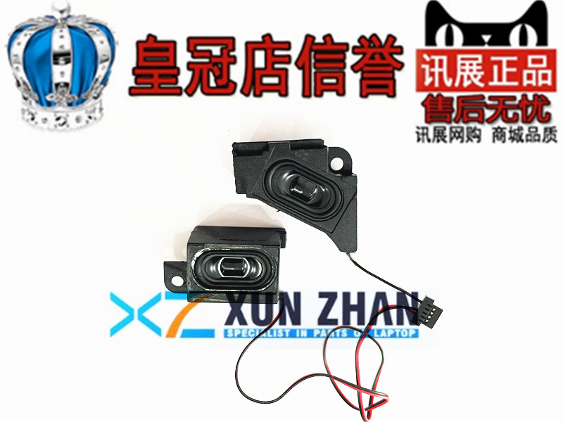 惠普TPN-Q118TPN-Q121喇叭