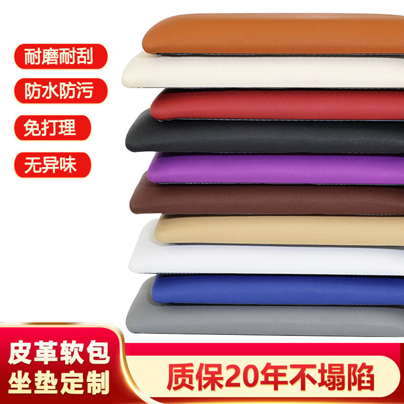 定制卡座软包坐垫靠背定做换鞋凳垫子玄关海绵垫皮革科技布带木板图片