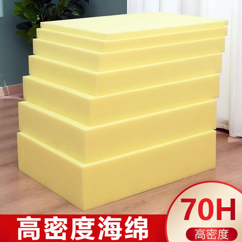 海绵垫高密度软包材料沙发海绵垫