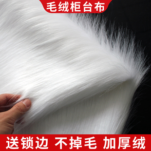 纯白色长毛绒布料首饰柜台布主播椅子毛毯直播装饰拍照道具背景布