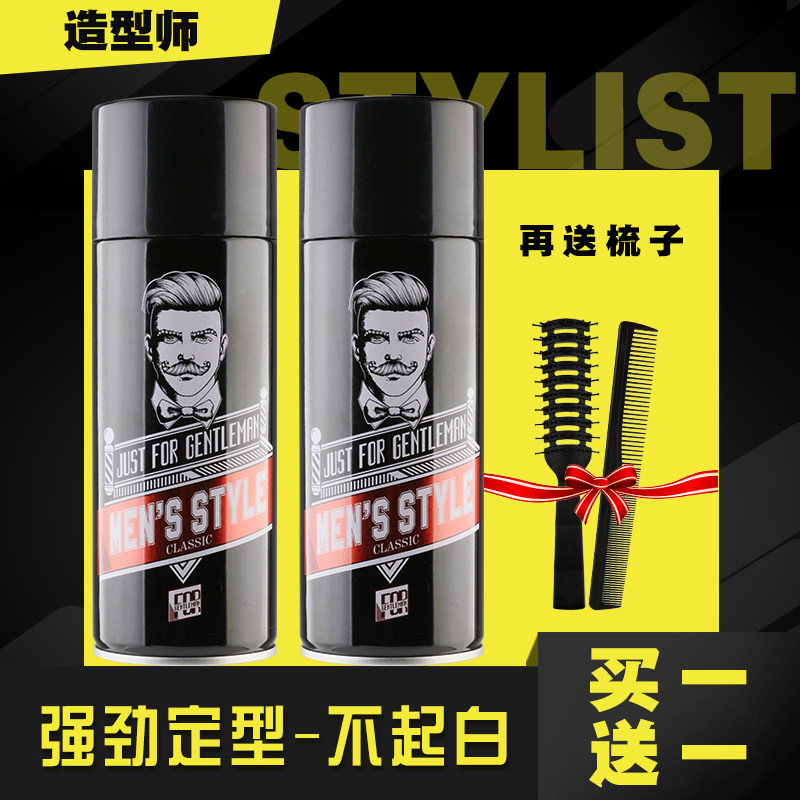 造型师男士啫喱复古发泥喷雾干胶