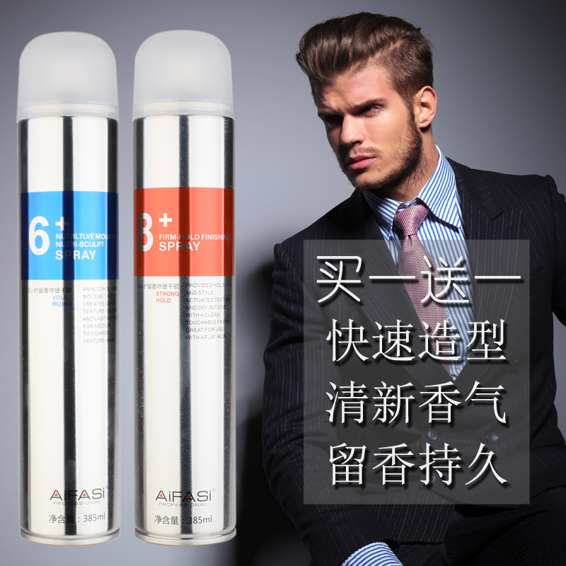 aifasi奇妙发胶定型喷雾