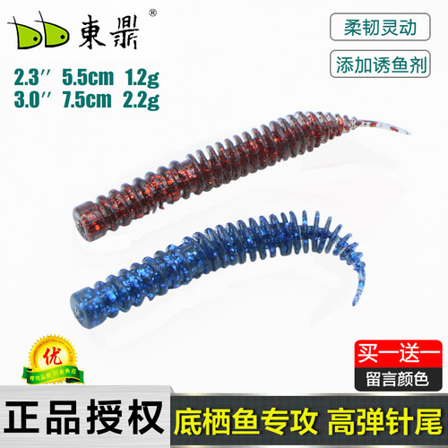 东鼎浮水弹力针尾软虫鲈鱼鳜鱼淡海水轻舞虫假饵倒钓内德路亚软饵
