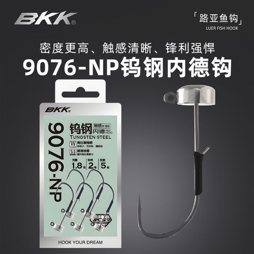 BKK钨钢内德钩铅头钩浮水虾钓组