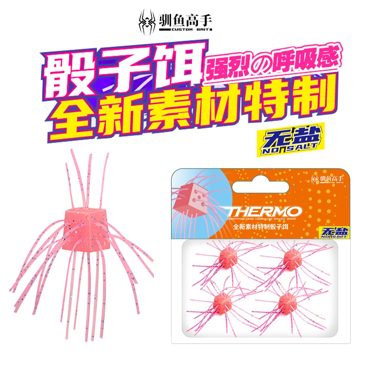 驯鱼高手骰子路亚饵无铅鲈鱼饵