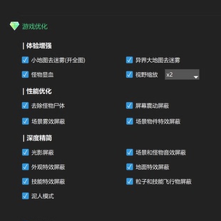 流放之路2开图去迷雾视野距离显血泥人补丁性能优化国际服台服