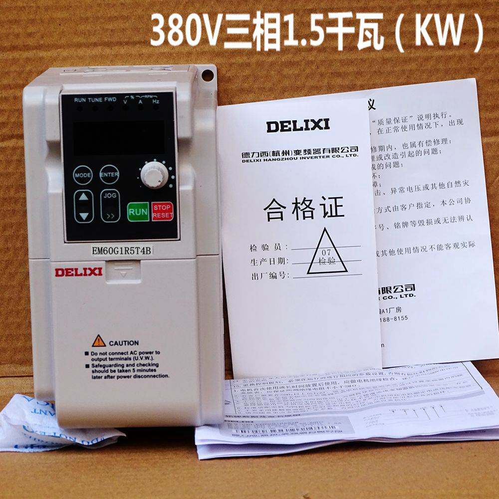 德力西变频器em60系列380v三相1.5kw千瓦电机节能快慢正反转调速