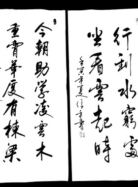 书法卧室装饰新中式手写