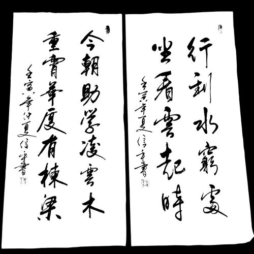书法卧室装饰新中式手写