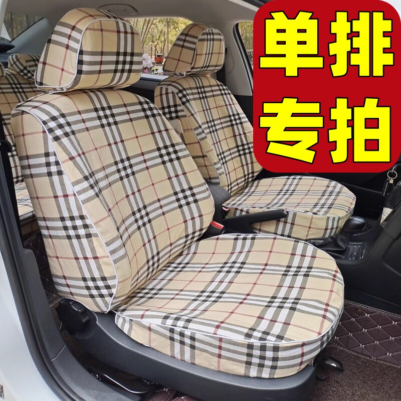 定做前排后排汽车座套棉帆布艺四季通用车坐垫套全包围座椅套女生