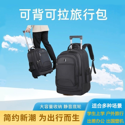 2025年新款可背可拉两用旅行包包