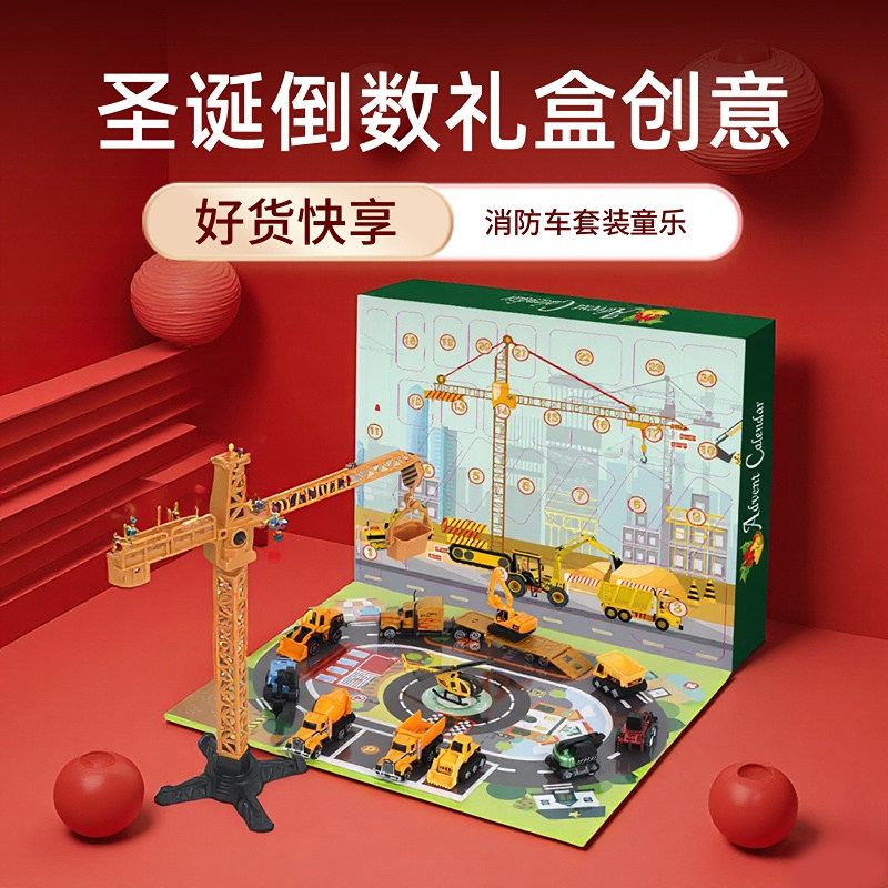 2025圣诞节倒数24天日历盲盒