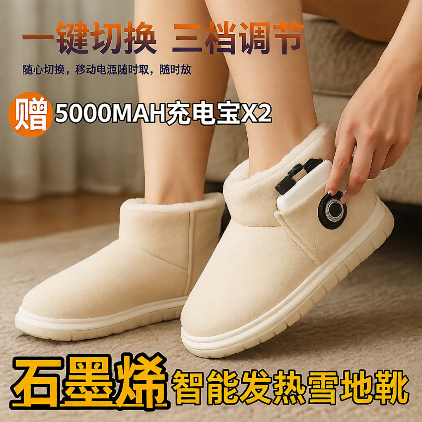石墨烯充电发热电暖鞋冬季男女士款可行走加热棉鞋充电款暖脚宝器