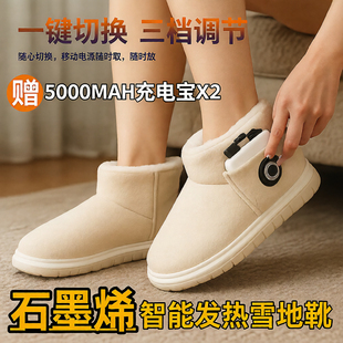 充电款 石墨烯充电发热电暖鞋 可行走加热棉鞋 男女士款 暖脚宝器 冬季