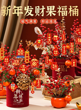 2025年新年摆件装饰品乔迁之喜