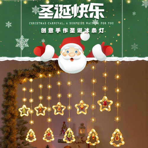 圣诞装饰灯串氛围灯彩灯星星灯