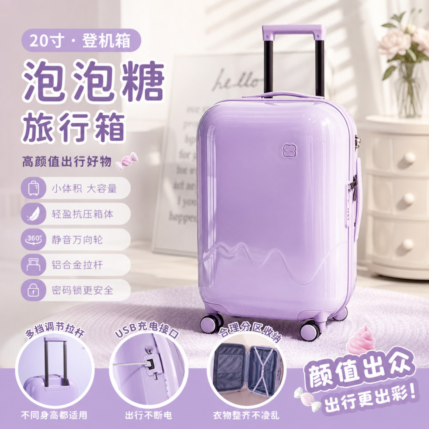 泡泡行李箱紫色雪糕箱旅行箱女万向轮登机箱男20寸儿童密码拉杆箱