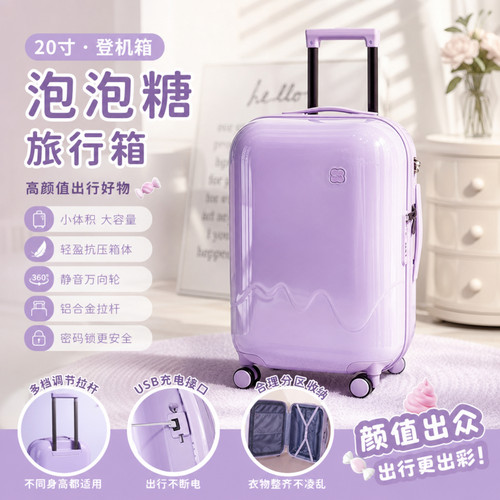 泡泡行李箱紫色雪糕箱颜值登机箱