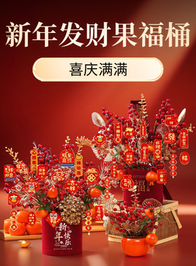 2026马年新年摆件过年元旦装饰品乔迁之喜福桶柜台商场氛围布置