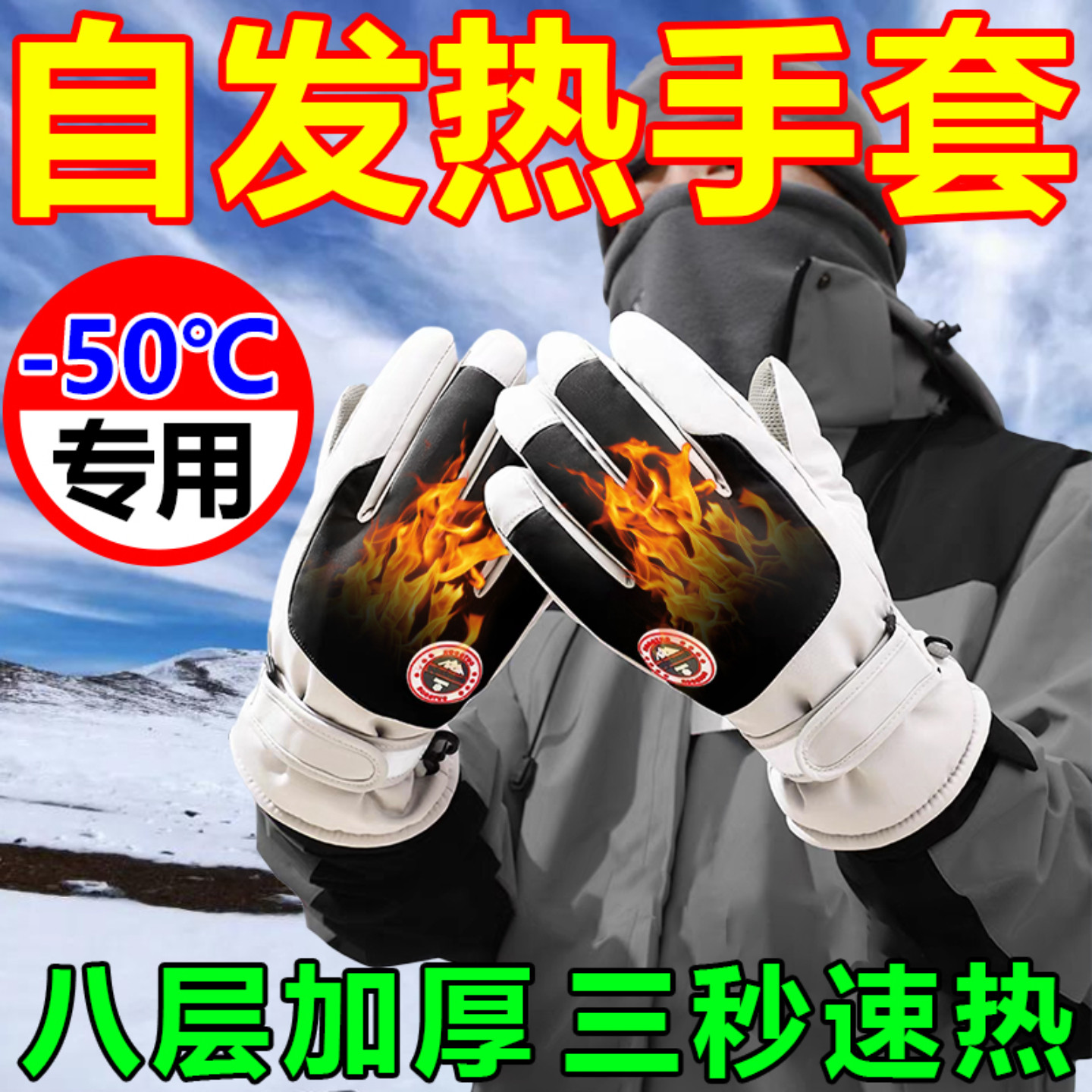 加热加绒保暖手套骑行骑车滑雪男女士冬季加厚防风防寒摩托车触屏