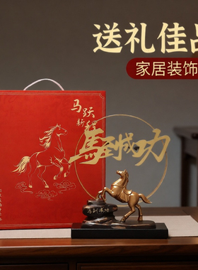 马到成功一帆风顺流沙画摆件