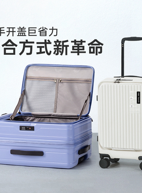 行李箱女2026新款结实耐用上掀式前开盖侧开行李箱多功能pc拉杆箱