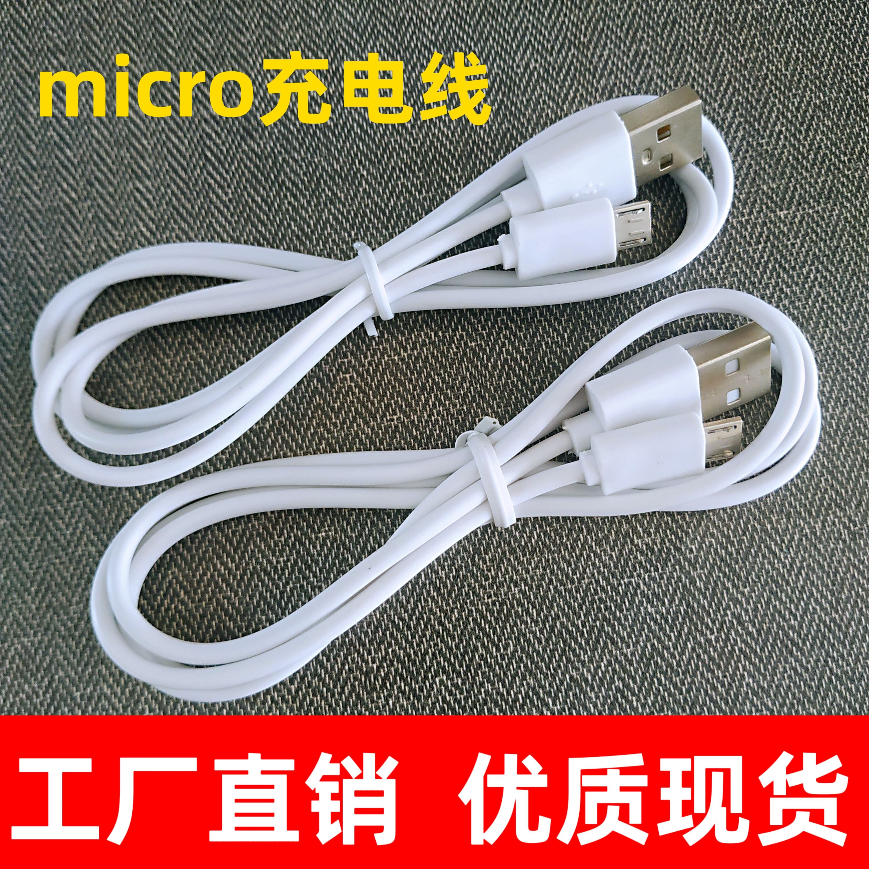 安卓v8充电线20 30cm蓝牙音响配机线microUSB 50cm手机快充数据线
