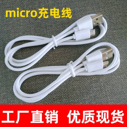安卓v8充电线20 30cm蓝牙音响配机线microUSB 50cm小功率慢充电线