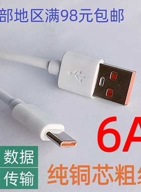 橙色6A快充数据线加粗加长快速2米充电线TYPE-C数据线适用华为小米oppo安卓3米数据线支持数据传输厂家直销