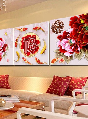 现代客厅装饰画家和富贵牡丹中式无框画卧室墙画沙发背景挂画壁画