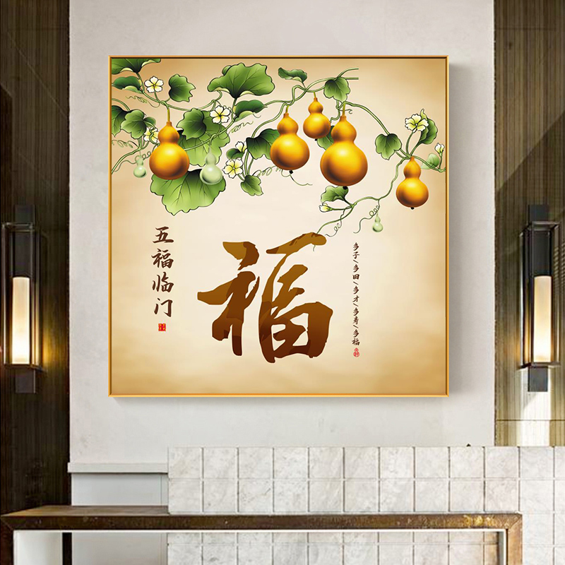 新中式五福临门葫芦挂画轻奢玄关装饰画客厅背景墙画餐厅晶瓷壁画图片