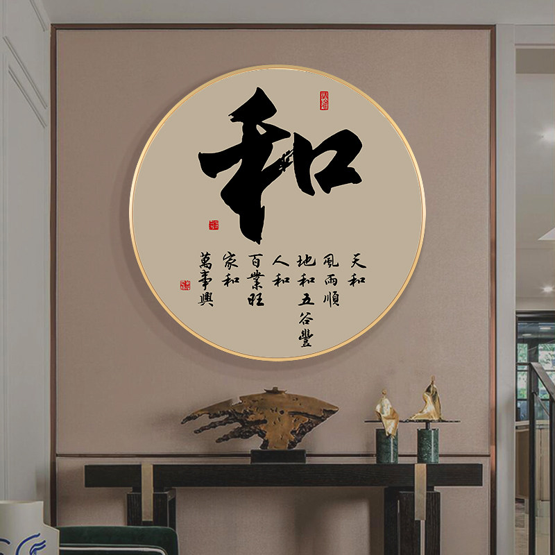 SHUNHEFU 서예 및 그림 새로운 중국 스타일의 거실 배경 벽 장식 그림 둥근 다실 입구 매달려 그림 선 벽화 연구
