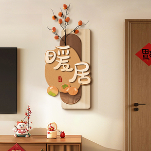 暖居客厅装饰画电视背景墙寓意好立体挂件壁画转角墙面高级感挂画