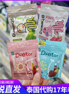 保税~泰国HandyHerb饱腹控糖软糖植物酵素 促代谢减食欲植物酵素