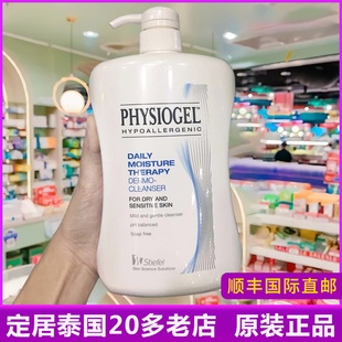 泰国霏丝佳Physiogelm敏感肌洗面奶施泰福修复温和洁面乳900ml