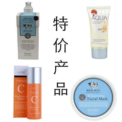 泰国捡漏特价处理化妆品面膜