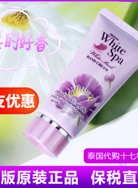 可以当香水用的泰国护手霜