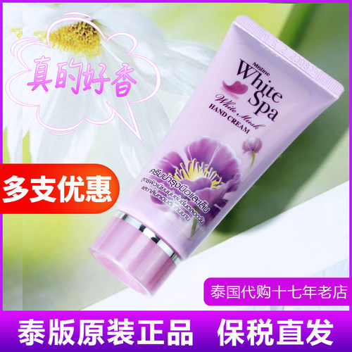 可以当香水用的泰国护手霜