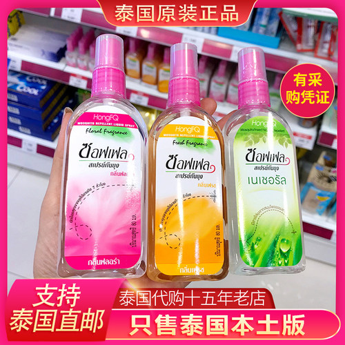 泰国原装正品SOFFELL驱蚊水喷雾