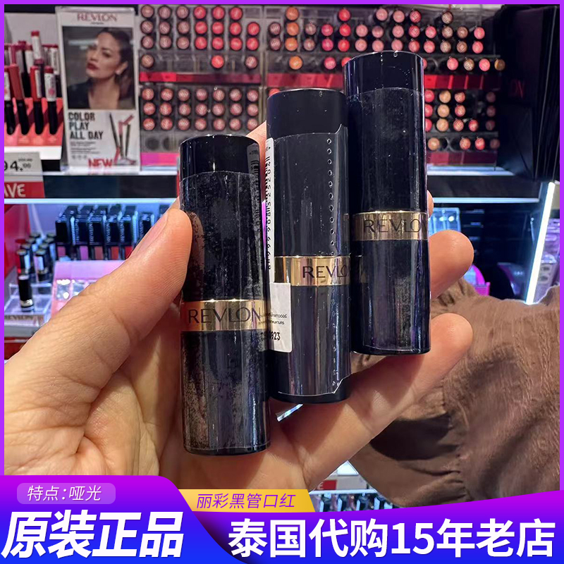 泰国REVLON露华浓丽彩黑管口红唇膏持久保湿学生哑光325 356 456