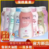 泰国旁氏散粉ponds魔力控油BB粉物理防晒定妆蜜粉50g轻薄防水止汗