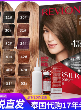 保税~Revelon露华浓丽然3D染发剂 女士染发膏无刺激不伤发染发