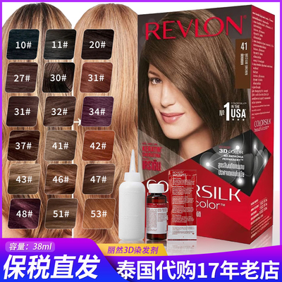 保税~Revelon露华浓丽然3D染发剂 女士染发膏无刺激不伤发染发